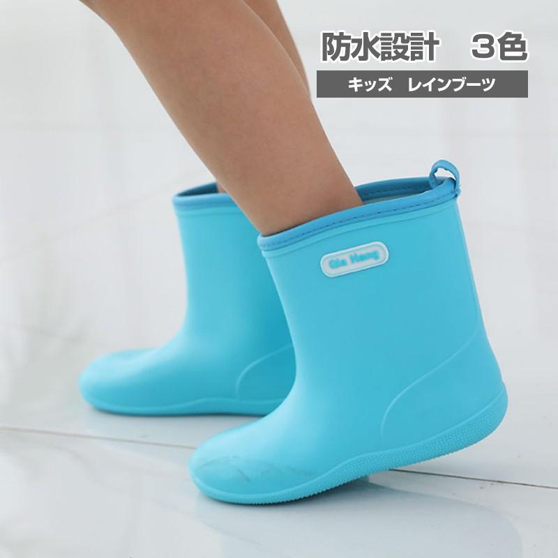 レインブーツ キッズ Pvc 男の子 女の子 子供用 レインシューズ かわいい 無地 子供靴 雨具 防水 幼稚園 保育園 小学生 低学年 3色 Auto 64 安光屋 通販 Yahoo ショッピング