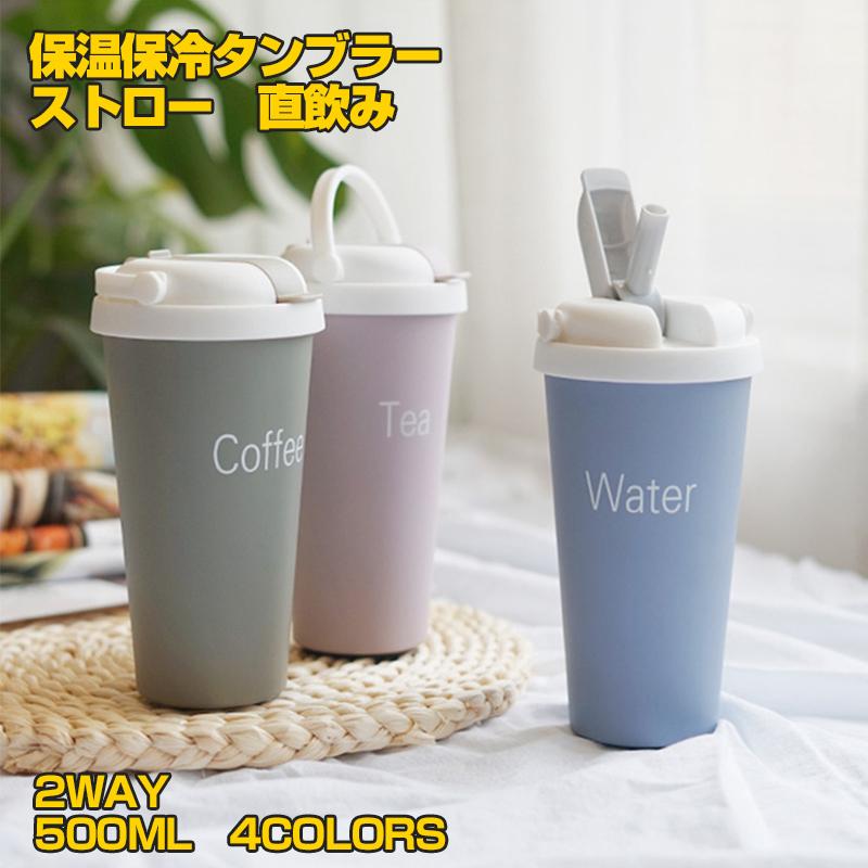 クリスマス 2way タンブラー 保温 ステンレス カップ ボトル マグカップ 多機能フタ付 ハンドル スマホスタンド 滑り止め 持ち運びやすい 500ml 4色 Auto A342 安光屋 通販 Yahoo ショッピング