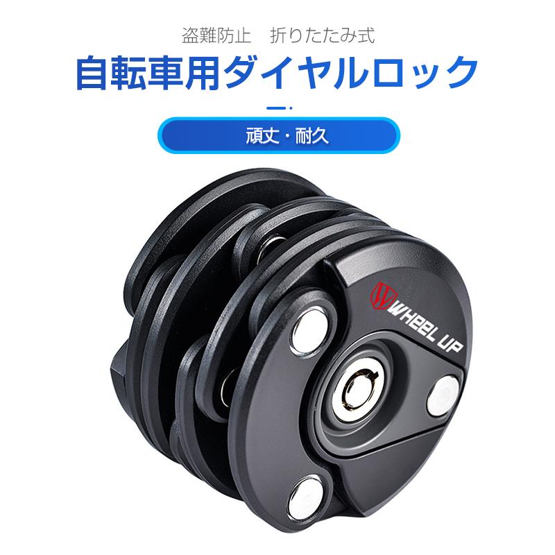ダイヤルロック 頑丈 自転車ブレードロック 自転車用チェーンロック ロードバイクロック バイク 盗難防止 折りたたみ カギ式 頑丈 持ち運び便利 Auto A394 安光屋 通販 Yahoo ショッピング