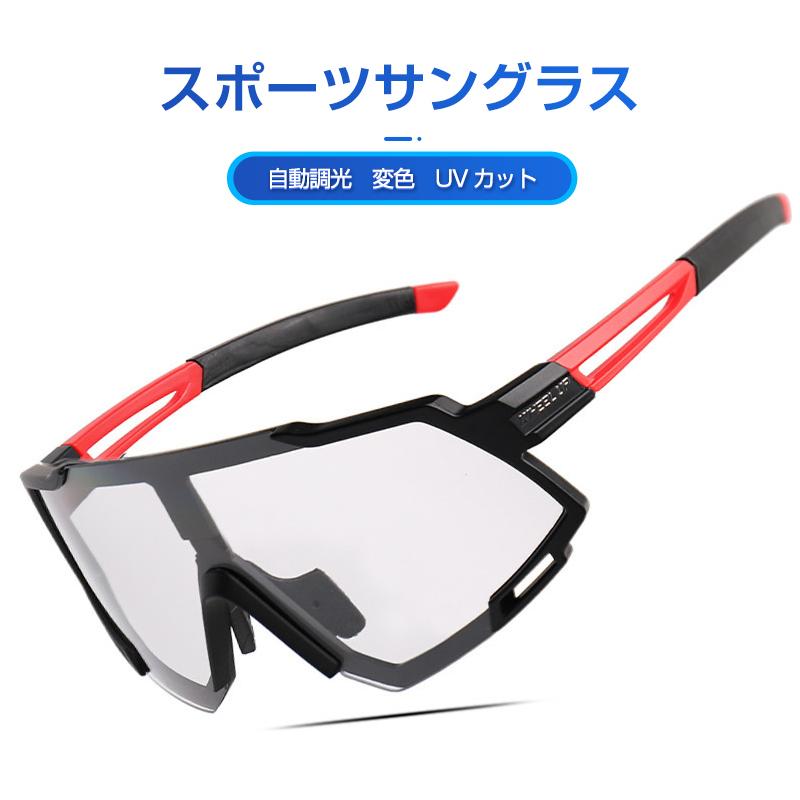 スポーツサングラス 偏光サングラス 変色調光サングラス 紫外線カット 超軽量 登山 自転車 釣り 男女兼用 偏光スポーツサングラス 変色調光偏光グラス :auto-a407:安光屋 通販 偏光サングラス サングラス スポーツサングラス UVカット 超軽量 自転車