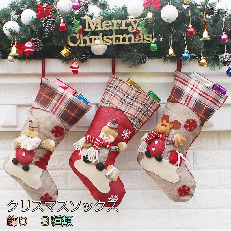 靴下 サンタオーナメント 雑貨 クリスマスツリー飾り お菓子バッグ 壁掛け 袋 バッグ ソックス サンタクロース 雪だるま 置物 可愛い プレゼント Auto 77 安光屋 通販 Yahoo ショッピング
