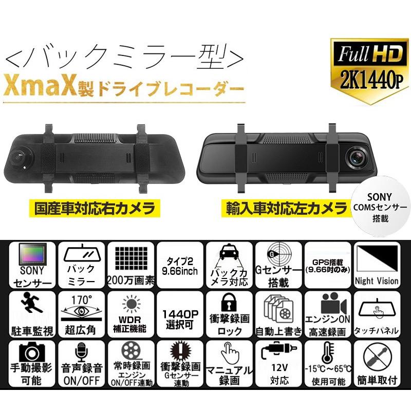 Gps搭載 ドライブレコーダー 日本仕様 海外仕様 選択可 国産車対応 右ハンドル 前後2カメラ 2k 1440p 9 66インチ ミラー 32g Sdhcカード付 Wdr あおり運転対策 Drrec Qz 14 01 安光屋 通販 Yahoo ショッピング