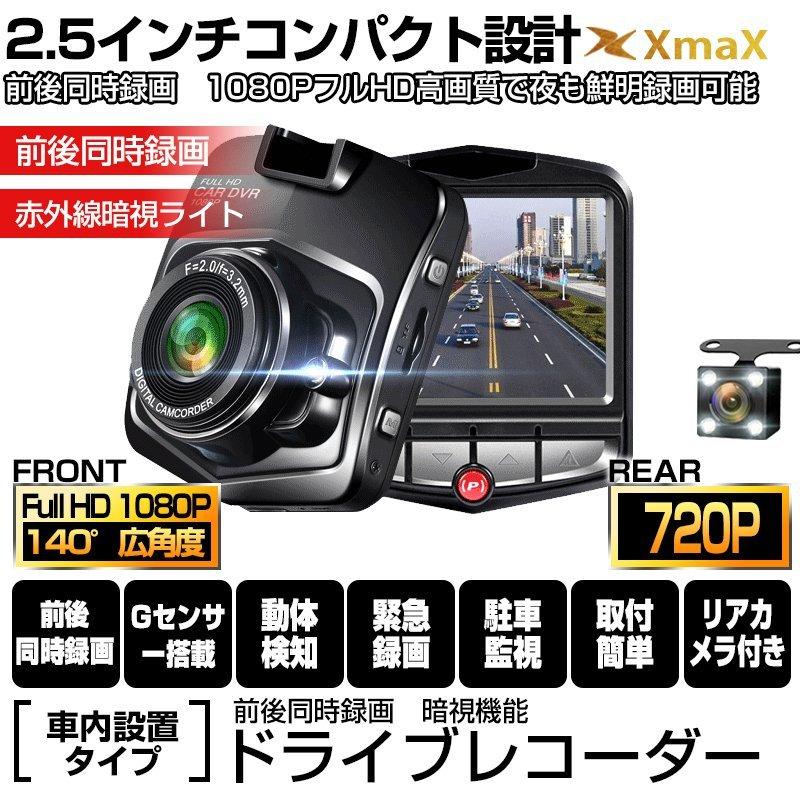 Audi A3 純正hid車 H17 7 送料無料 ドラレコ 前後カメラ 前1080p 後7p 駐車監視 動体検知 暗視機能 32gカード付 Drrec Qz 57 2452 安光屋 通販 Yahoo ショッピング