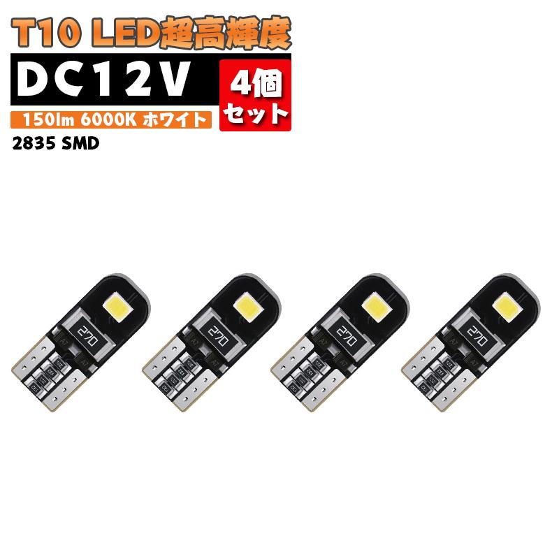 194 Led電球 Canbus エラーフリー 6000k ホワイト 超高輝度 25チップ 168 25 175 T10 W5w 車体ドーム マップ ナンバープレート ライト 4個パック 12v対応 Led Light 08 安光屋 通販 Yahoo ショッピング