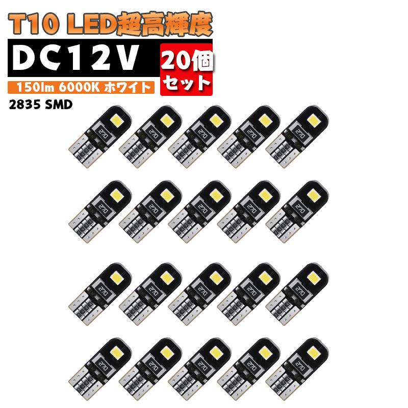 194 Led電球 Canbus エラーフリー 6000k ホワイト 超高輝度 25チップ 168 25 175 T10 W5w 車体ドーム マップ ナンバープレート ライト 個パック 12v対応 Led3 10set 安光屋 通販 Yahoo ショッピング