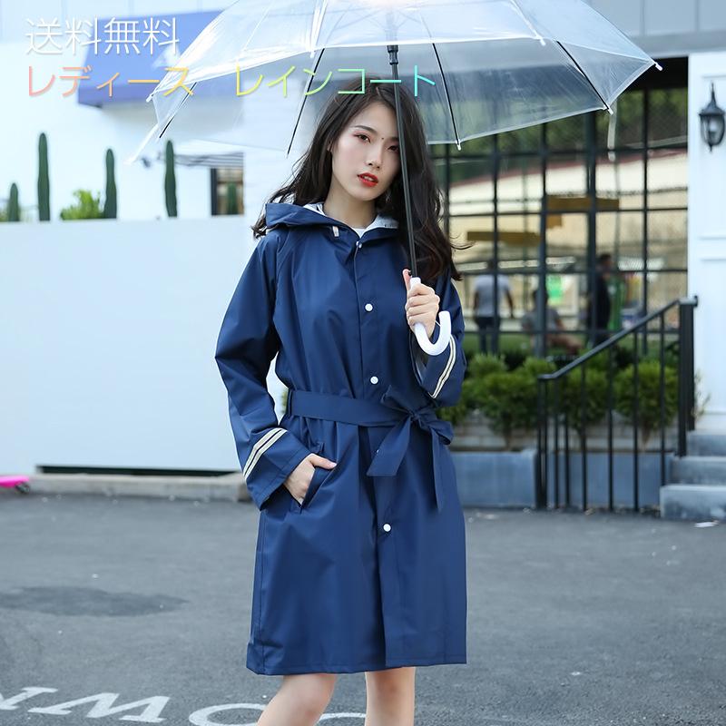 レインコート レディース レインウェア おしゃれ メンズ 男女兼用 フード 雨具 ベルト ポケット付き 防水 アウトドア 自転車 入学 通勤 通学 N755 安光屋 通販 Yahoo ショッピング