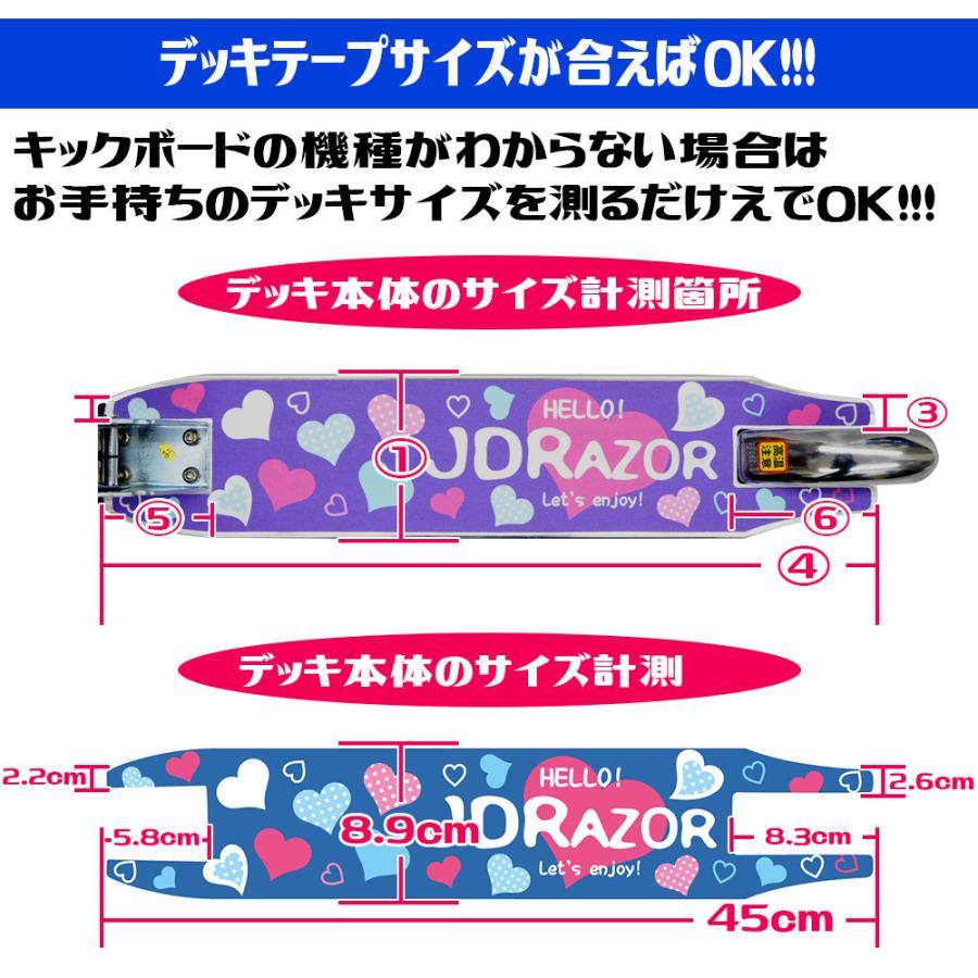 キックボード デッキテープ ステッカー 子供 大人用 子供用 キックスケーター キックスクーター 交換用 オリジナルデザイン JD RAZOR JD BUG カスタマイズ |  | 05