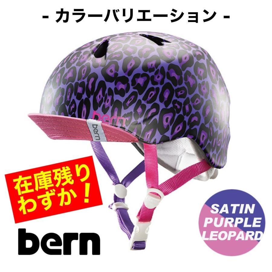 ヘルメット バーン 子供用 キッズ 女の子 女の子用 ガールズ Bern Nina ブランド かわいい Hard Hat キックボード Bmx Nina 1 ヴォーグドットコム 通販 Yahoo ショッピング