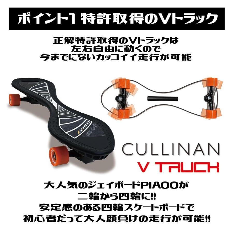 ジェイボード 4輪 子供 Vトラック 特許 子供用 キッズ キッズ用 Piaoo ピャオ Jボード J Board Ex Rt 269 Rt 269 ヴォーグドットコム 通販 Yahoo ショッピング