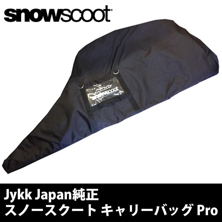 scoot スノースクートバッグ jykk スノースクート ボードアタッチメント SNOWSCOOT snowscoot JykK Japan