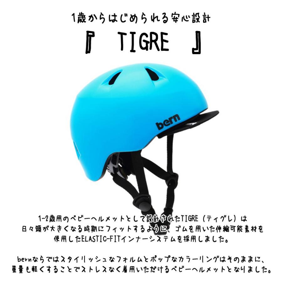 ヘルメット bern バーン TIGRE ティグレ ベビー バイク 自転車 競技用 BMX 子供用 子供 子ども 赤ちゃん 女の子 男の子 男子 女子 |  | 01