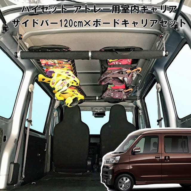 T*1様 ダイハツ ハイゼットカーゴ用純正サイドバ1式セット 楽天市場】ハイゼットカーゴ バー（車用品・バイク用品）の通販