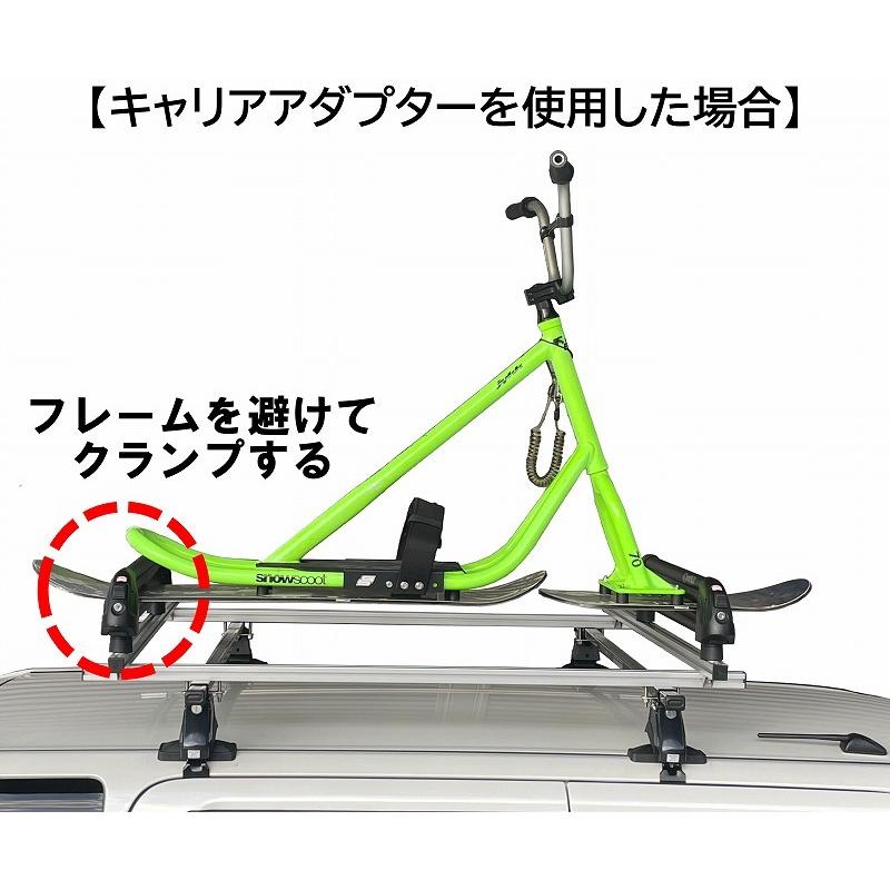 スノーバイク用キャリアアダプター TERZO 用 60cm スノースクート スノーモト ルーフキャリア ルーフ 荷台 収納 キャリア アダプター 【代引き不可】｜vousecom｜05