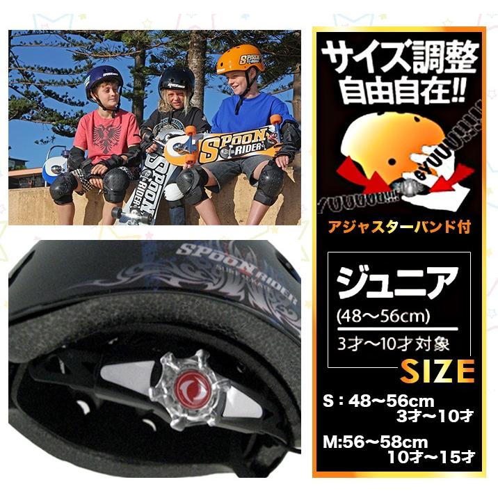 ヘルメット スケートボード プロテクター 頭 頭用 キッズ用 ジュニア 子供用 キスケボー 保護具 自転車 ランバイク バイク インラインスケート スプーンライダー |  | 01