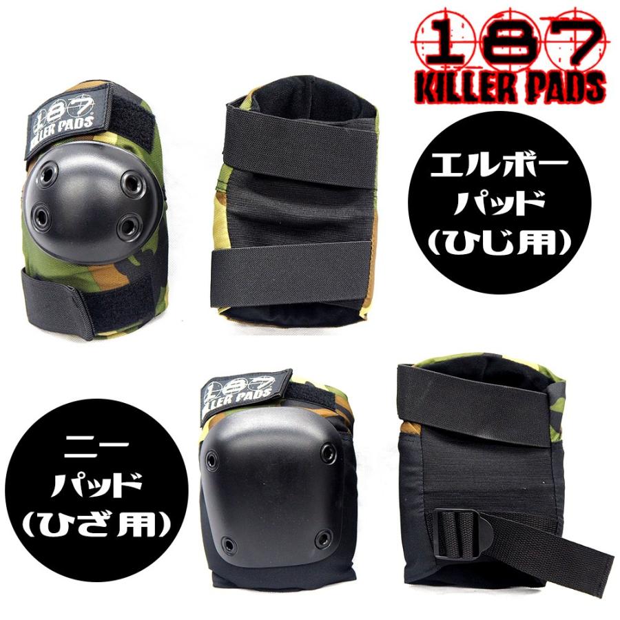 キラーパッド 187 KILLER PAD 男女兼用 プロテクター セット 2点セット