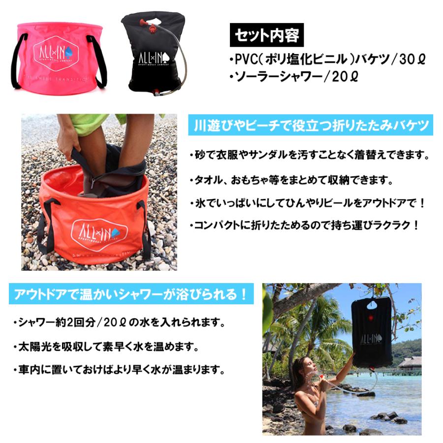 ポータブルシャワー シャワー アウトドア 簡易シャワー 携帯シャワー  温水シャワー ALL IN The CLEAN KIT バケツ ソーラーシャワーセット | サーパス | 02