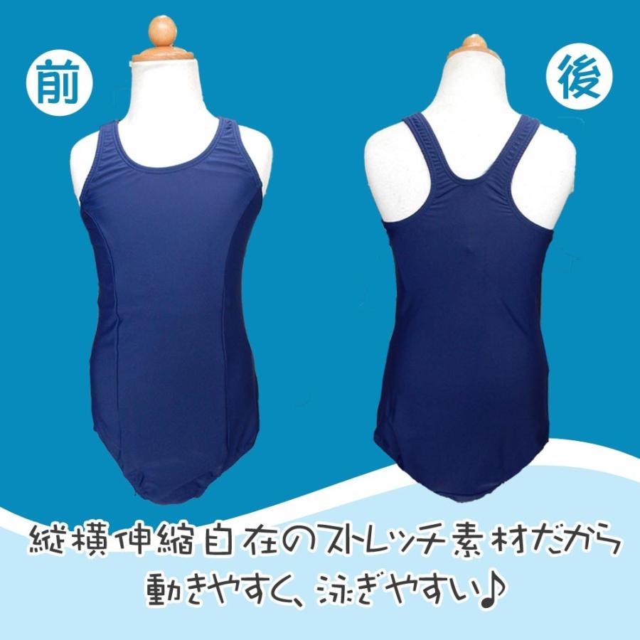 スクール 水着 女の子用 女児 子供 キッズワンピース 抗菌・防臭加工 女の子 女子 スクール水着 日本製 国産 紺 120 130 140 150 160 ネコポス便対応 sale |  | 01