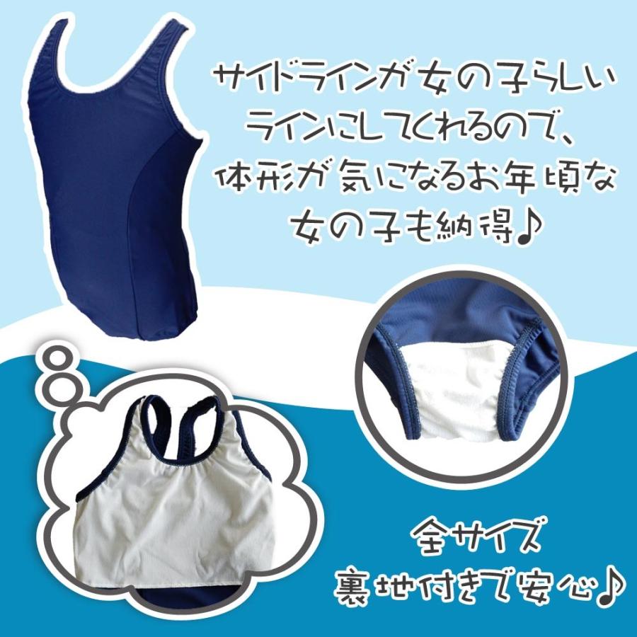 スクール 水着 女の子用 女児 子供 キッズワンピース 抗菌・防臭加工 女の子 女子 スクール水着 日本製 国産 紺 120 130 140 150 160 ネコポス便対応 sale |  | 02