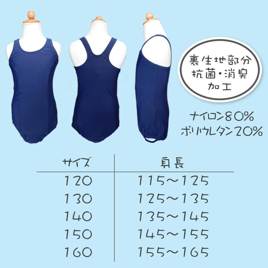 スクール 水着 女の子用 女児 子供 キッズワンピース 抗菌・防臭加工 女の子 女子 スクール水着 日本製 国産 紺 120 130 140 150 160 ネコポス便対応 sale |  | 04