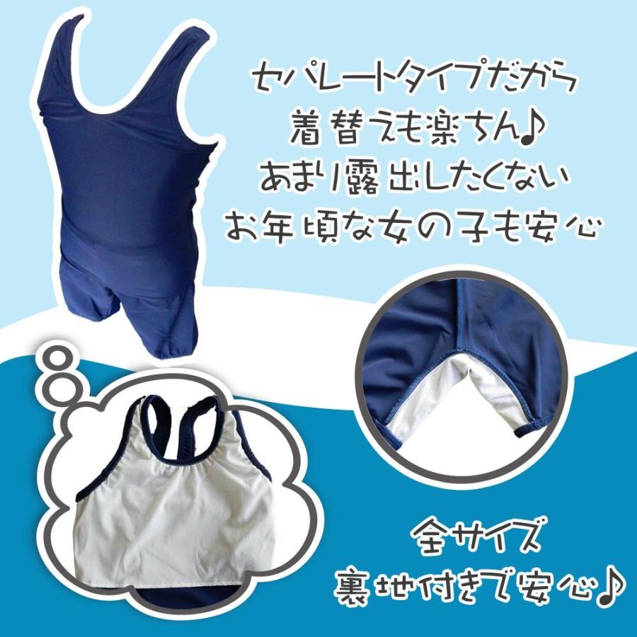スクール水着 セパレート 女の子 女子 上下セパレート型 女児 キッズ ジュニア 上下セット 日本製 120cm 130cm 140cm 150cm 160cm ネコポス便対応 sale |  | 02