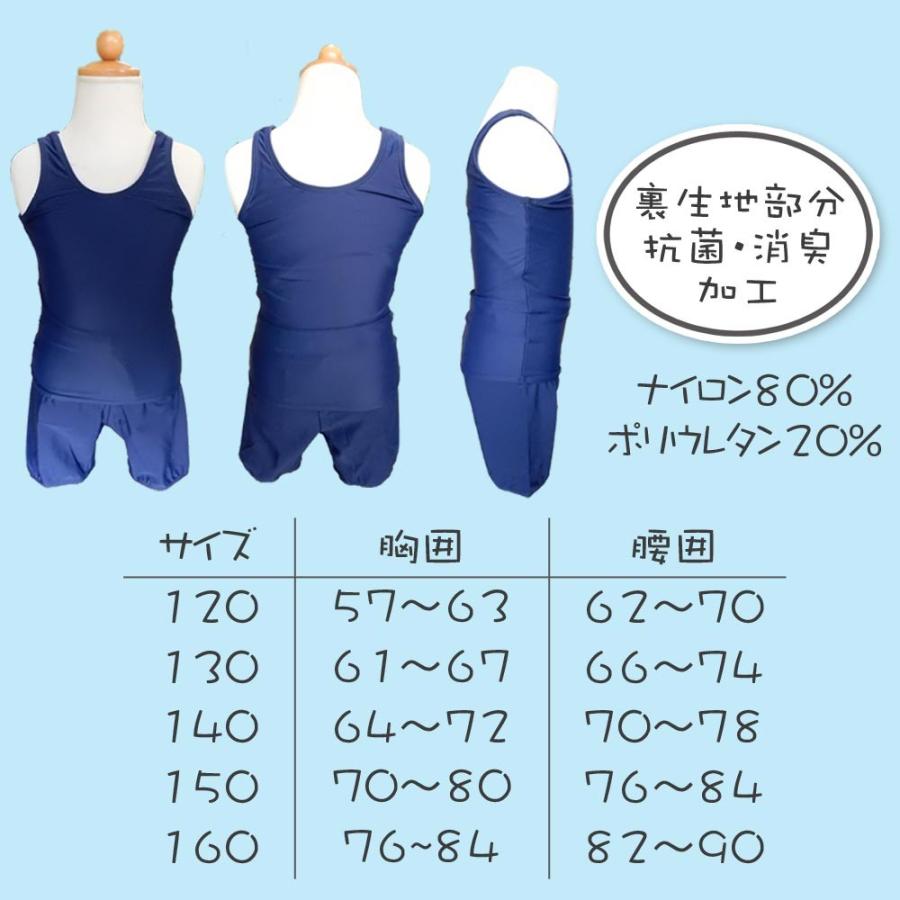 スクール水着 セパレート 女の子 女子 上下セパレート型 女児 キッズ ジュニア 上下セット 日本製 120cm 130cm 140cm 150cm 160cm ネコポス便対応 sale |  | 04