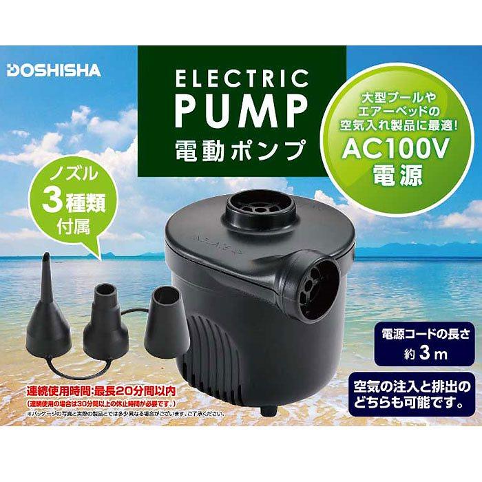 電動ポンプ（AC式） 空気入れ 電動 ポンプ 吸気 簡単 便利 マット 空気入れ プール 浮き輪 プール用品 ビーチグッズ HB-162SI |  | 03