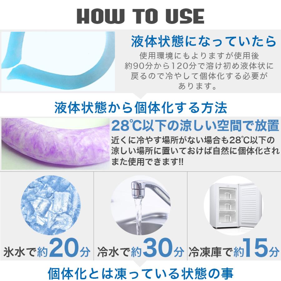 ネッククーラー PCM クールバンド クールアイス リングクール 子供 キッズ クールネック 首 冷却 熱中症対策 保冷剤 冷感グッズ チューブ sale | FINE JAPAN | 01