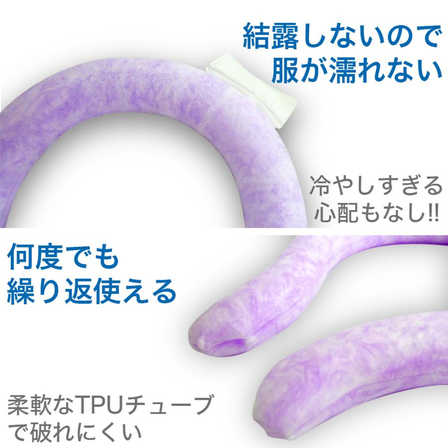 ネッククーラー PCM クールバンド クールアイス リングクール 子供 キッズ クールネック 首 冷却 熱中症対策 保冷剤 冷感グッズ チューブ sale | FINE JAPAN | 02