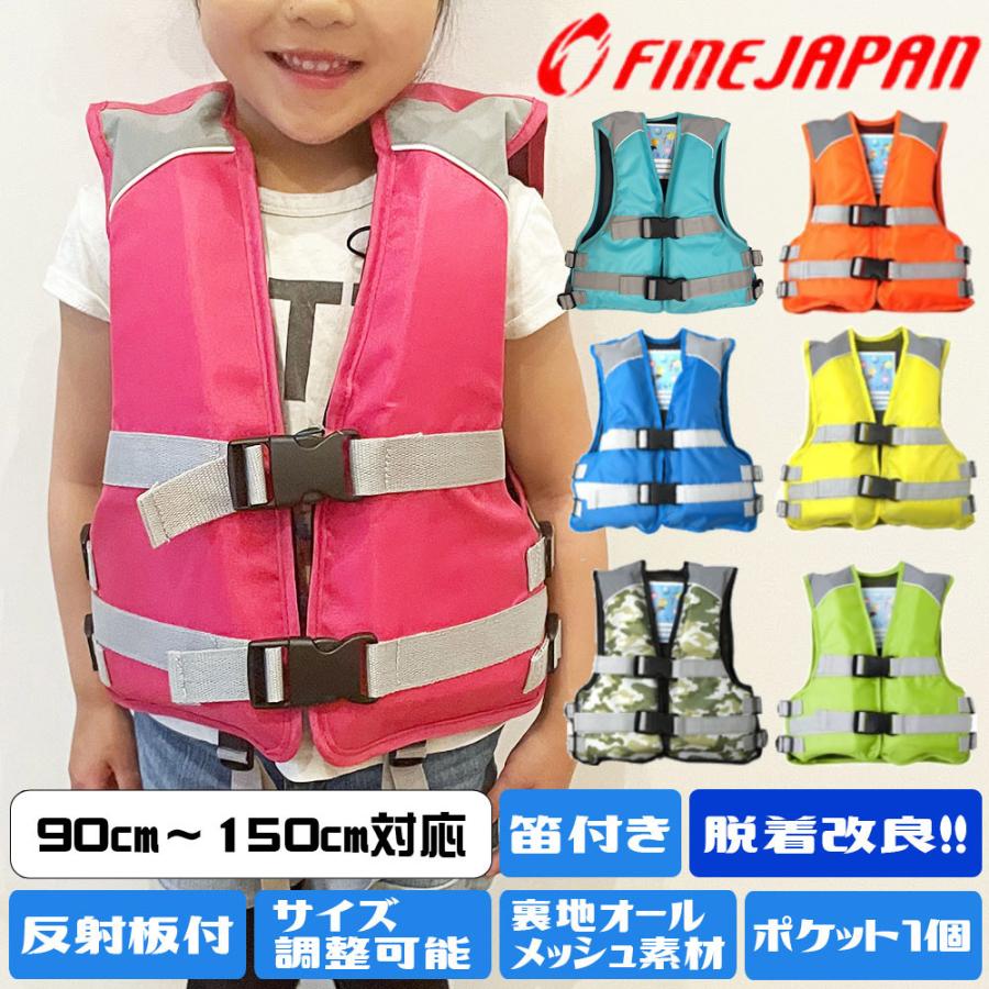 フローティングベスト ライフジャケット 子供 キッズ ジュニア 子供用 釣り ベルト シュノーケリングベストfine Japan 救命胴衣 笛付き Fv 6161 Sale Vog515 ヴォーグドットコム 通販 Yahoo ショッピング