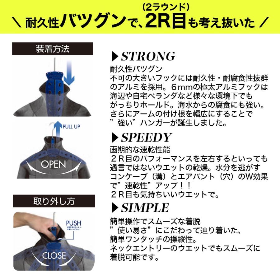 ウェットスーツ ハンガー ウエットスーツ用 R2 ウェットスーツ ウェットハンガー ダイビング サーフィン スプリング セミドライ シーガル 人気 | サーパス | 01