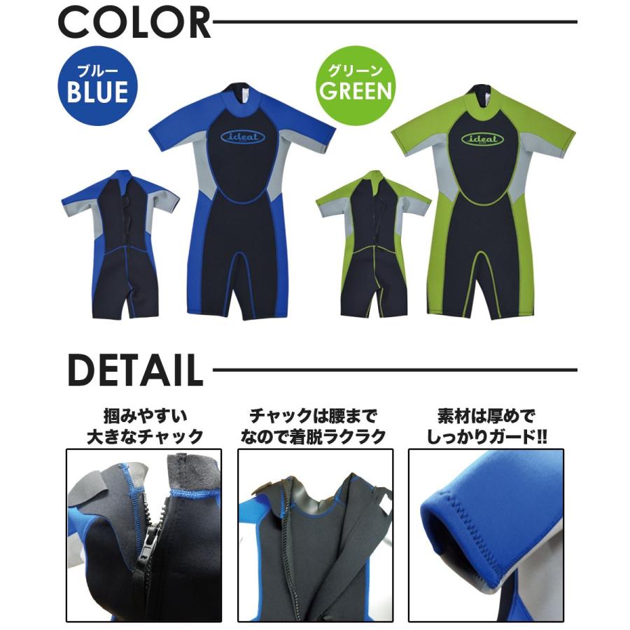 ウエットスーツ 子供用 子ども スプリング 2mm ジュニア サーフィン サーフ系 ボディボード ダイビング 海水浴 アイディール キッズ 日焼け防止 sale | サーパス | 02