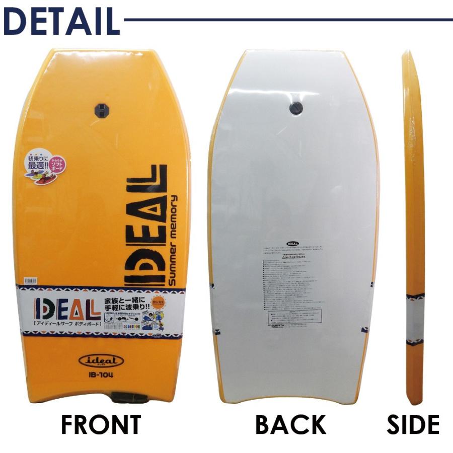ボディボード ボディーボード ソフトボード サーフボード ショート 41インチ IDEAL アイディール 子供 大人 キッズ リーシュコード sale | サーパス | 03