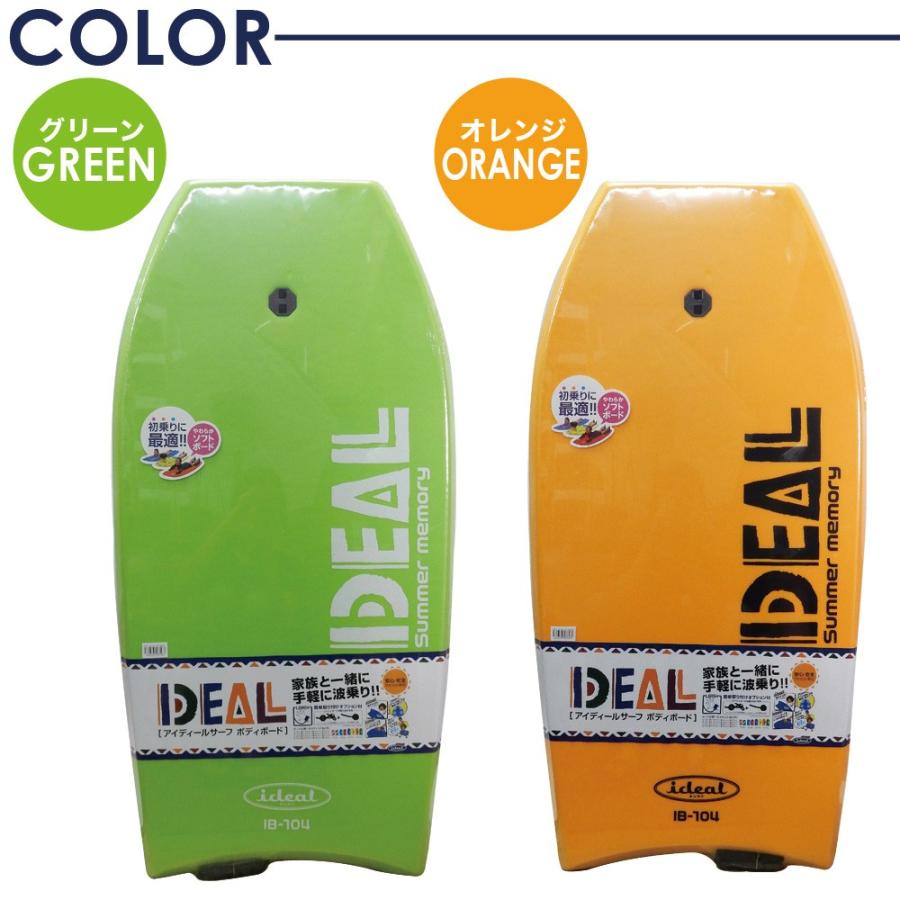 ボディボード ボディーボード ソフトボード サーフボード ショート 41インチ IDEAL アイディール 子供 大人 キッズ リーシュコード sale