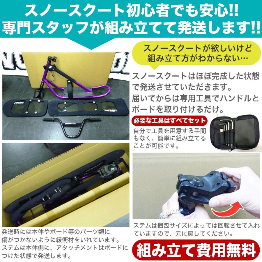 SNOWSCOOT スノースクート ONE-D Glitch 完成車 コンプリート SNOWSCOOT スノースクート ONE-D Glitch 完成車 コンプリート