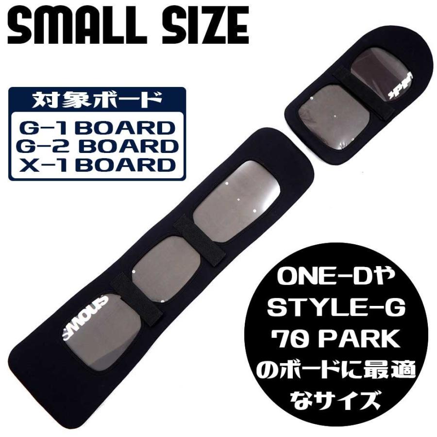 ソールカバー スノースクート SNOWSCOOT snowscoot ボードカバー ボード 保護カバー 70 ONE-D STYLE-A STYLE-G ブラック sale |  | 01