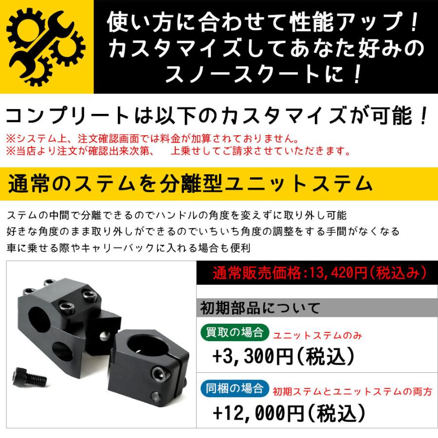 スノースクート SNOWSCOOT G70 ジーナナマル スノースポーツ スノースクート SNOWSCOOT G70 ジーナナマル スノースポーツ