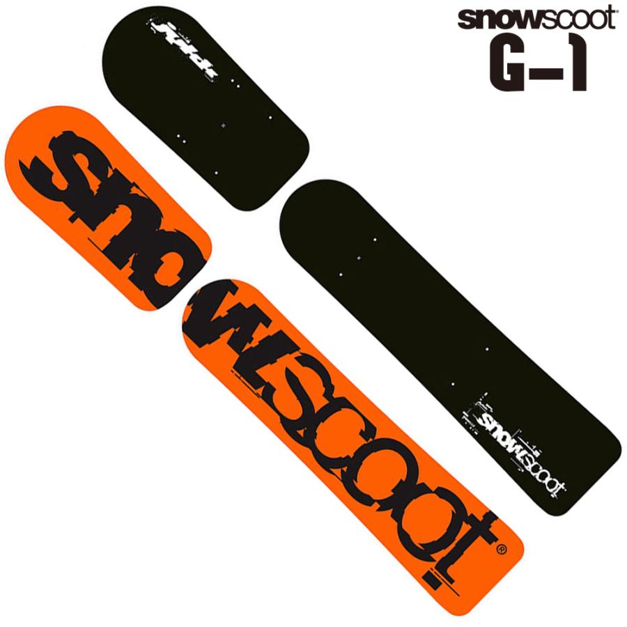 スノースクート　G-1ボード 前後セット G-1ナロー ボードセット jykk snowscoot ビギナー キッズ ｜アウ