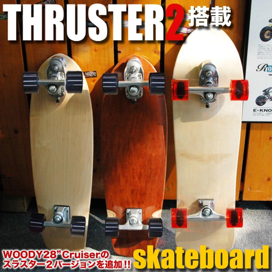 エグリアル　スラスター2 スケートボード ウッディプレス スケボー 人気 サーパス ウッディープレス 31 インチ スラスターシステム2
