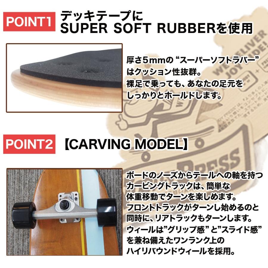 サーパス サーフスケート WOODY PRESS ウッディプレス 32インチ