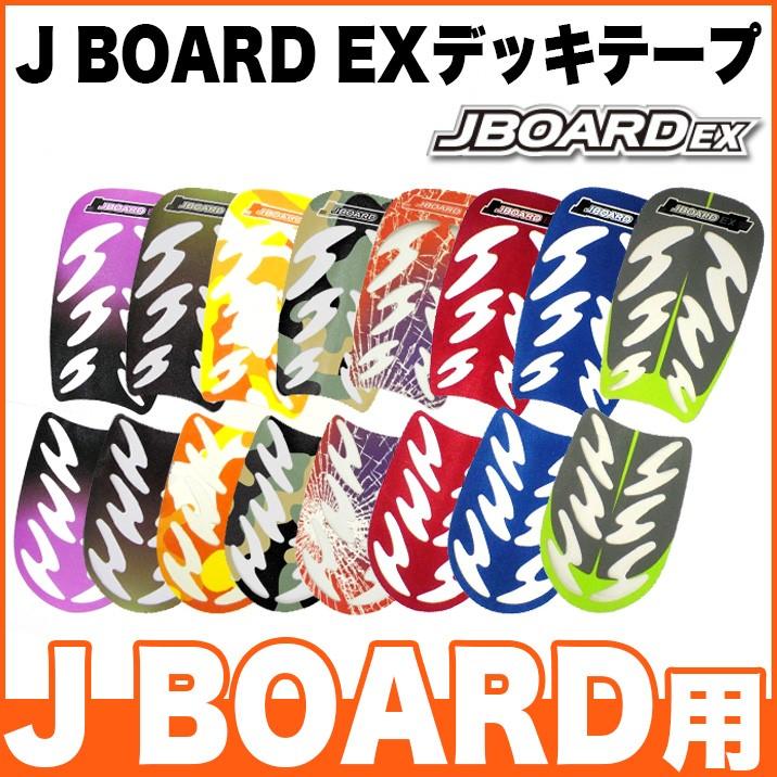 JD RAZOR ジェイボード 交換用 デッキテープ デッキテープ 左右1セット