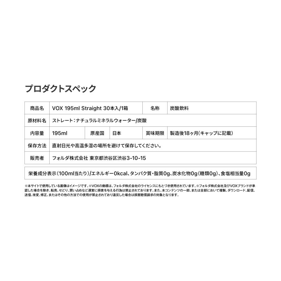 365日出荷 強炭酸水 VOX ストレート アルミ缶 195ml 60本 30本×2ケース 送料無料 炭酸水 軟水 天然水 ミネラルウォーター 無糖 お酒 割り材｜vox-official-store｜11