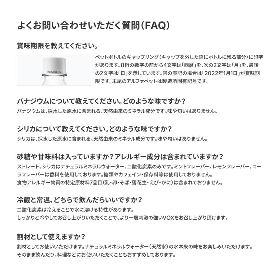 365日出荷 強炭酸水 VOX 500ml 24本 送料無料 軟水 国産 天然水 選べる5種類 ストレート シリカ水 ミント レモン コーラ 無糖 シリカ含有量アップ！55mg/L｜vox-official-store｜17