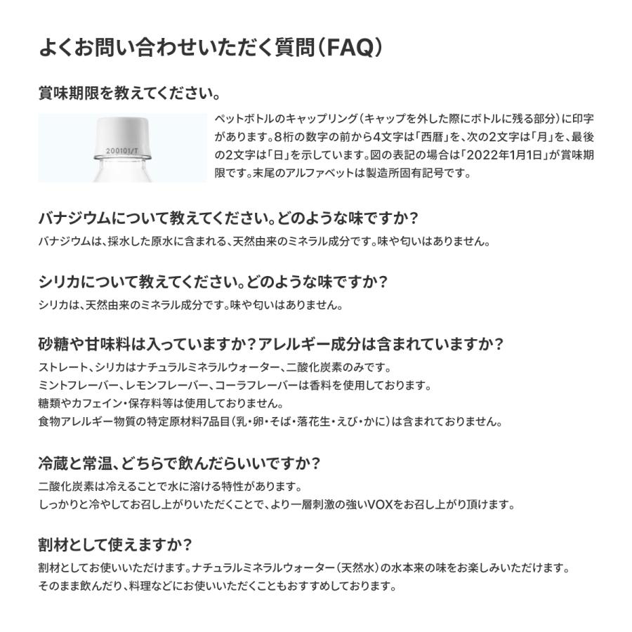 VOX COLORLESS CLEAR 365日出荷 強炭酸水 VOX 500ml 24本 ラベルレス