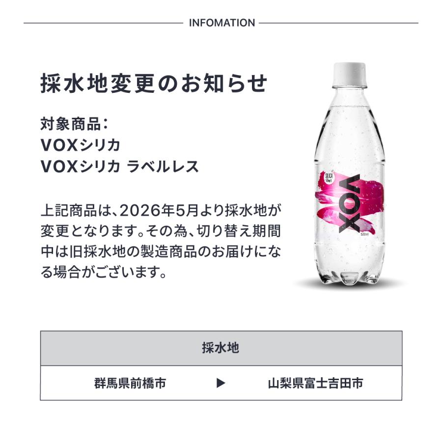 VOX COLORLESS CLEAR 365日出荷 強炭酸水 VOX 500ml 24本 ラベルレス