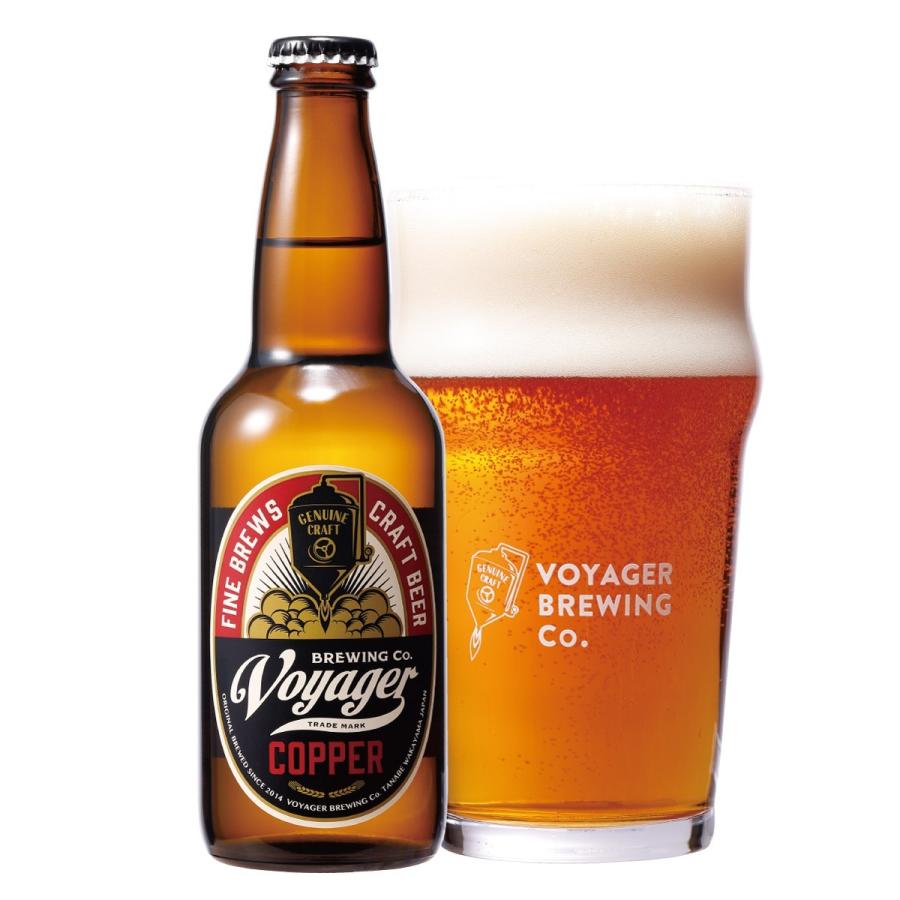 COPPER・GOLD・IPA・THRUSTER（各3本）12Bottles Set プレゼント ビール ギフト 地ビール クラフトビール 飲み比べ ボイジャーブルーイング | VOYAGER BREWING | 01