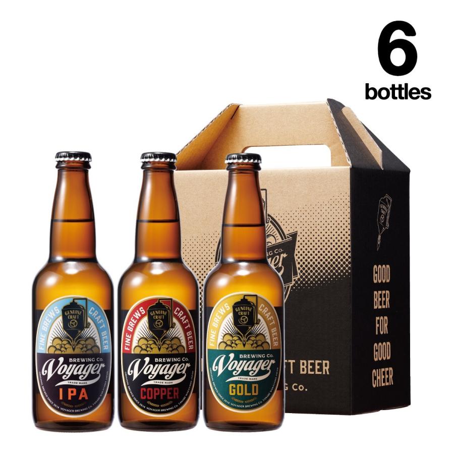 VOYAGER BREWING 6Bottles Set 3種類飲み比べ お中元 プレゼント