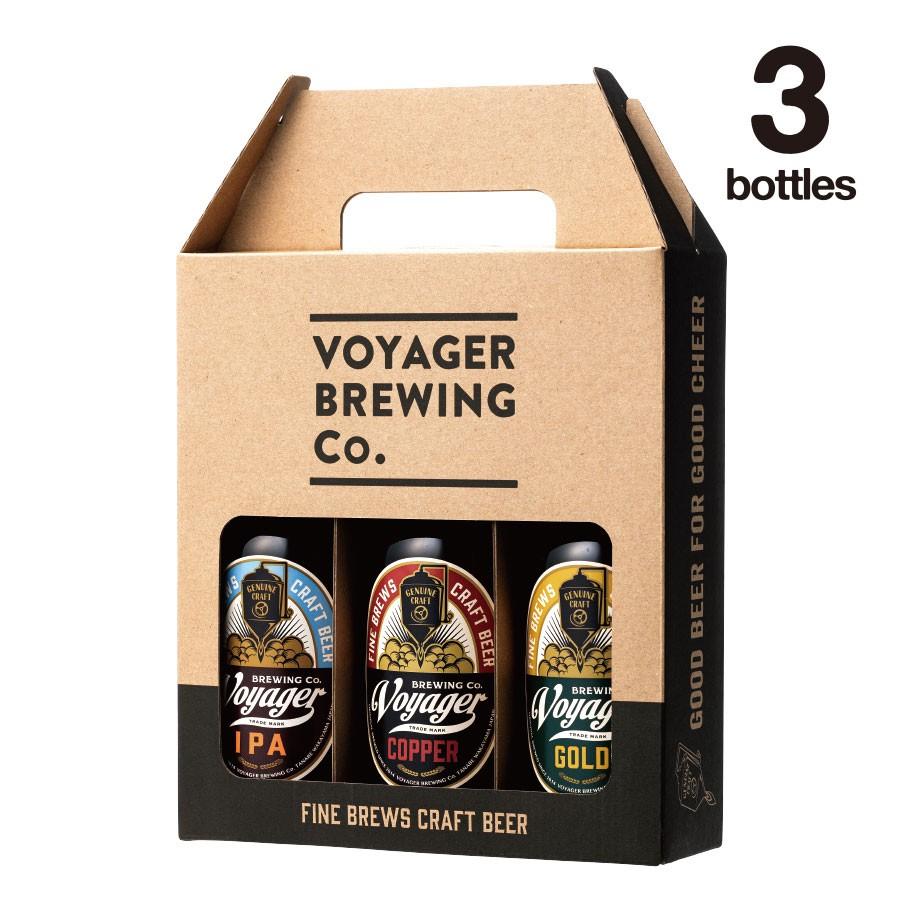 VOYAGER BREWING 3Bottles Set プレゼント ビール ギフト