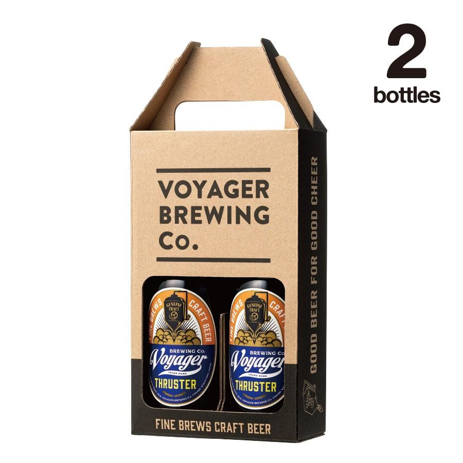 THRUSTER×2Bottles Set プレゼント ビール ギフト 地ビール クラフトビール お取り寄せ ボイジャーブルーイング | VOYAGER BREWING