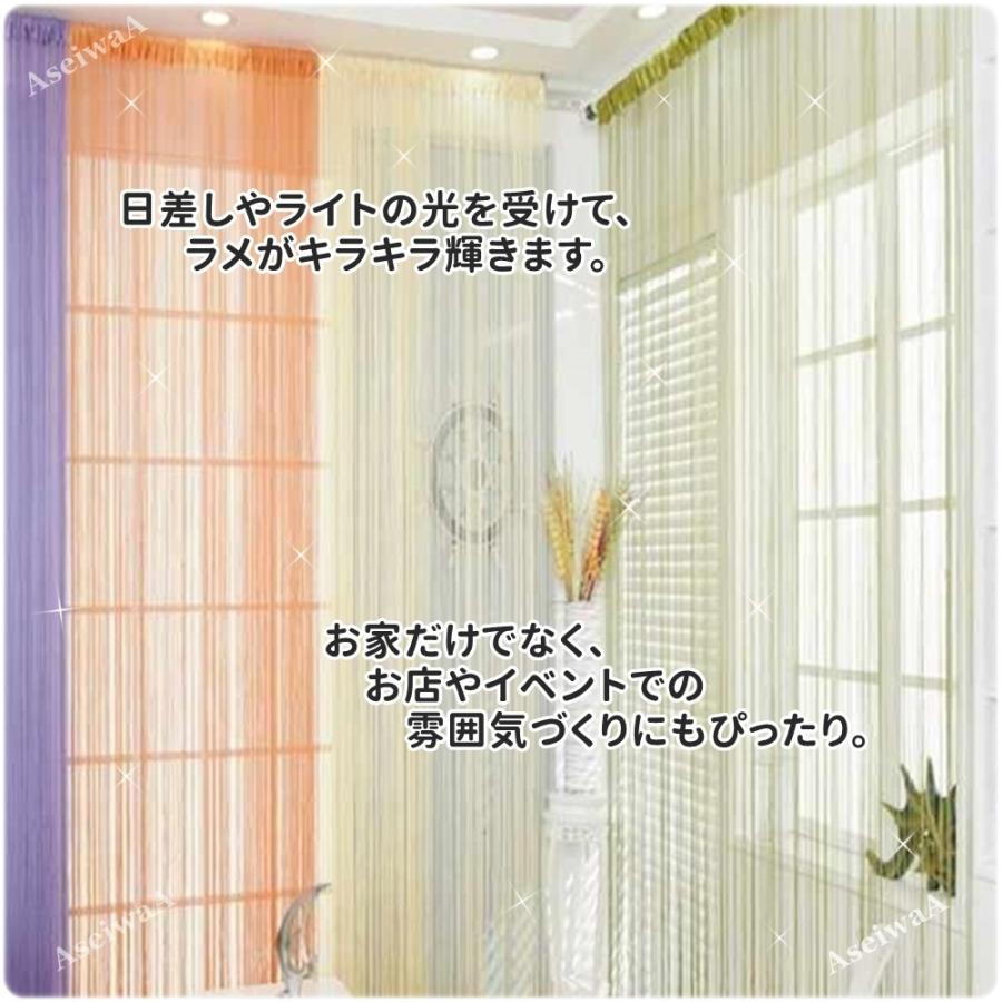 1000円ポッキリ 送料無料 キラキラ ラメ入り ひものれん 間仕切り のれん 目隠し カーテン 全15色 レッド 1000yen Stringcurtain Red 人生豊穣 じんせいほうじょう 通販 Yahoo ショッピング