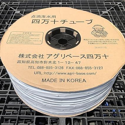 四万十チューブ（点滴チューブ） (10cmピッチX0.25mmX1000M巻) 